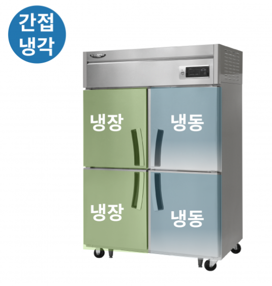 라셀르 수직형 간냉 1100 반반 냉장 510L 냉동 504L