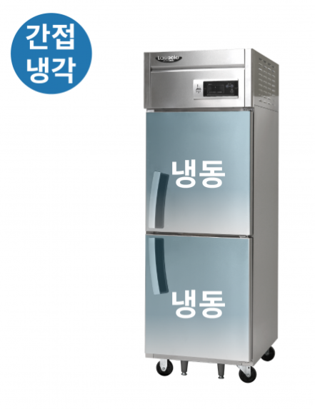 라셀르 수직형 간냉 600 냉동고 500L