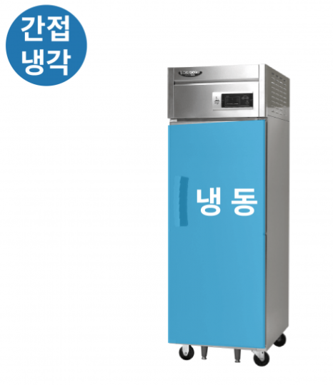 라셀르 수직형 간냉 600 장도어 냉동고 508L