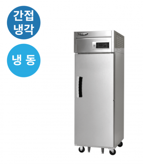 라셀르 수직형 간냉 600 장도어 냉동고 508L