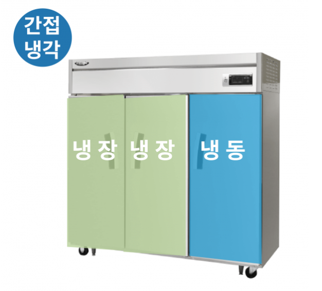 라셀르 수직형 간냉 1700 냉장 1108L 냉동 514L