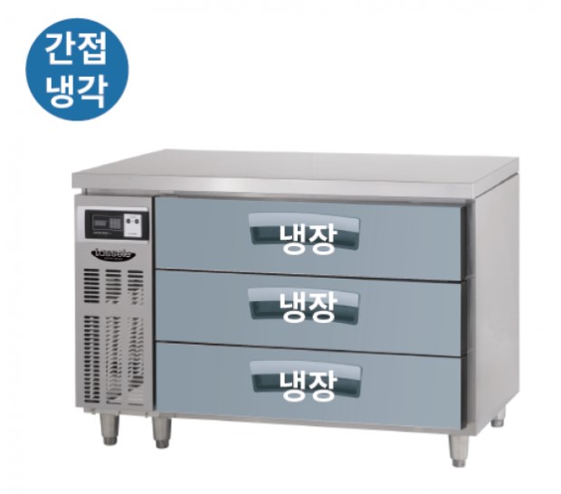 라셀르 1200 간냉 3단 서랍식 테이블 냉장고 290L