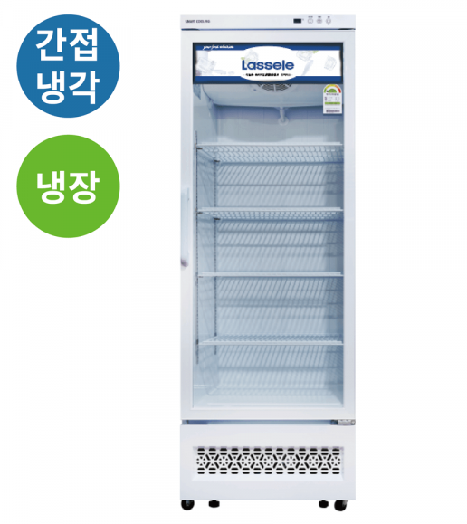 라셀르 냉장 쇼케이스 간냉식 수직형 390L
