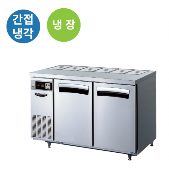 라셀르 1200 간냉 반찬테이블 냉장고 300L