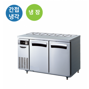 라셀르 1200 간냉 반찬테이블 냉장고 300L