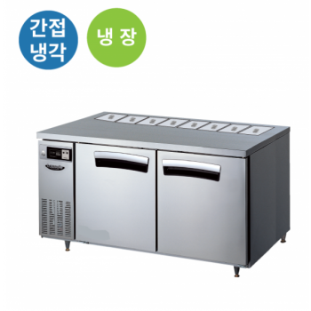 라셀르 1500 간냉 반찬테이블 냉장고 412L