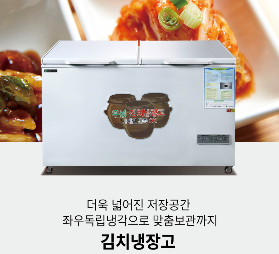 우성 김치냉장고 GWM-500K 2도어 디지털 426리터 좌우독립냉각