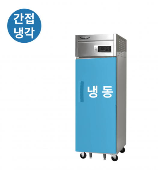 라셀르 LS-515F_BP 25박스 번팬형 장도어 600L 올스텐 간냉식 냉동 1/ 14단