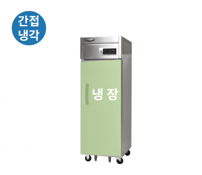 라셀르 LS-515R_BP 25박스 번팬형 장도어 600L 올스텐 간냉식 냉장 1/ 14단