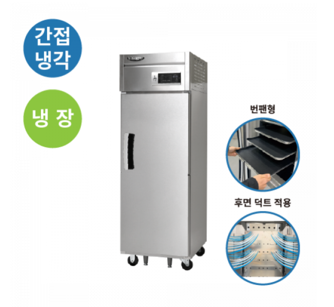 라셀르 LS-515R_BP 25박스 번팬형 장도어 600L 올스텐 간냉식 냉장 1/ 14단