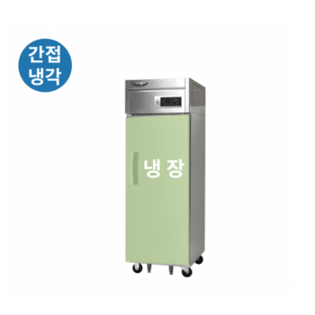 라셀르 LS-515R_BP 25박스 번팬형 장도어 600L 올스텐 간냉식 냉장 1/ 14단